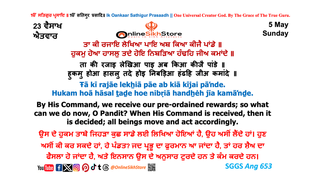 5 May - 23 Vaisakh - Sunday - Hukamnama