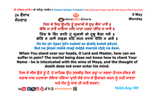 6 May - 24 Vaisakh - Monday - Hukamnama