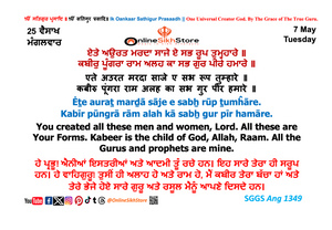 7 May - Tuesday - 25 Vaisakh - Hukamnama