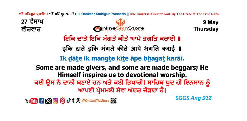 09 May - Thursday - 27 Vaisakh - Hukamnama