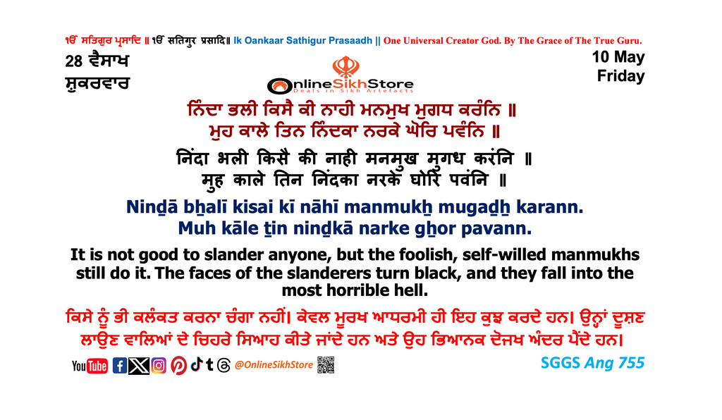 10 May - Friday - 26 Vaisakh - Hukamnama