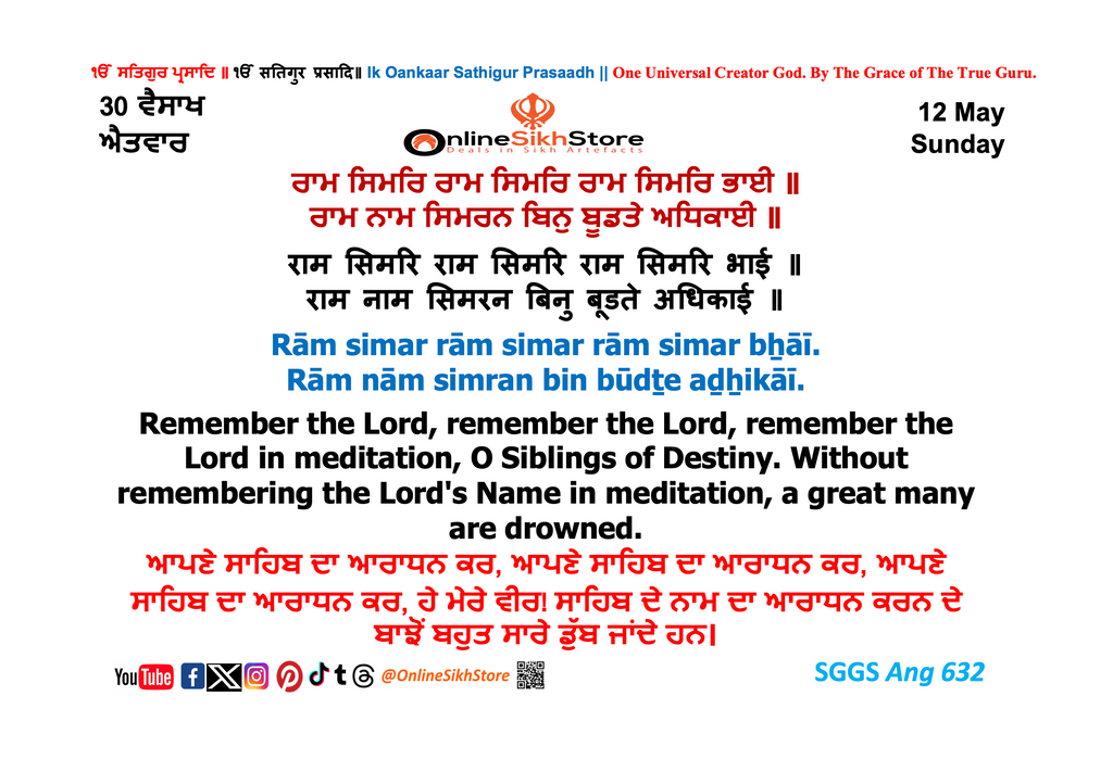 12 May - Sunday - 30 Vaisakh - Hukamnama