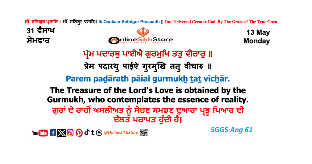 13 May - Monday - 31 Vaisakh - Hukamnama