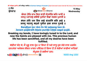 15 May - 2 Jeth - Wednesday - Hukamnama