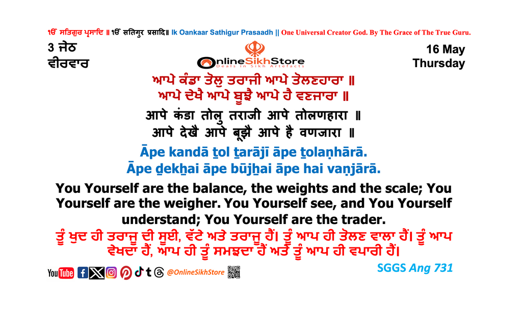 16 May - Thursday - 3 Jeth - Hukamnama