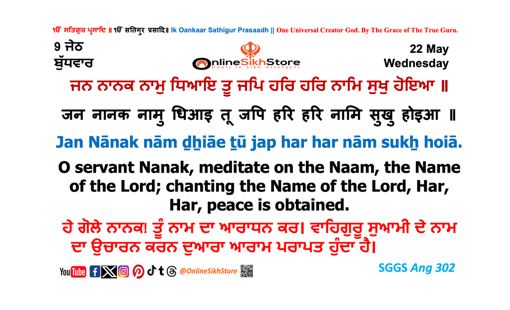 22 May - Wednesday - 9 Jeth - Hukamnama