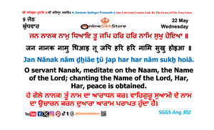 22 May - Wednesday - 9 Jeth - Hukamnama