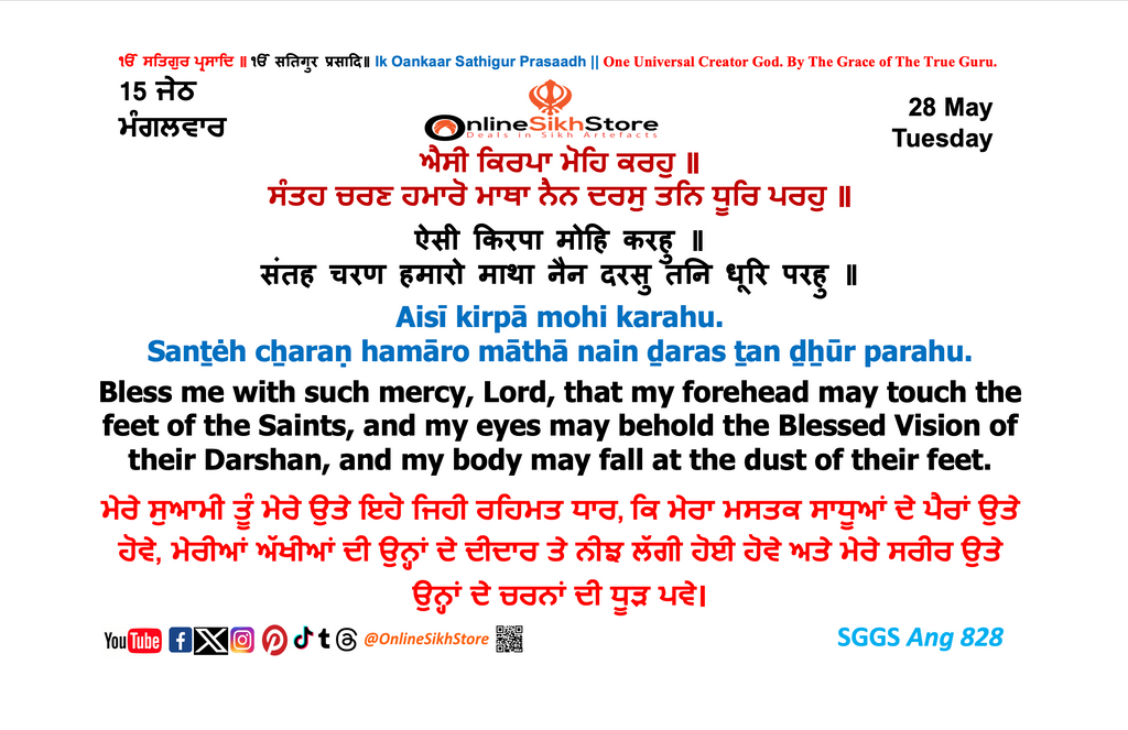 28 May - Tuesday - 15 Jeth - Hukamnama
