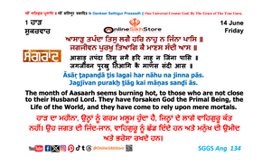 14 June - Thursday - 1 Hardh - Sangrand - Hukamnama