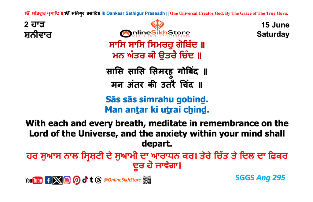 15 June - Saturday - 2 Haardh - Hukamnama