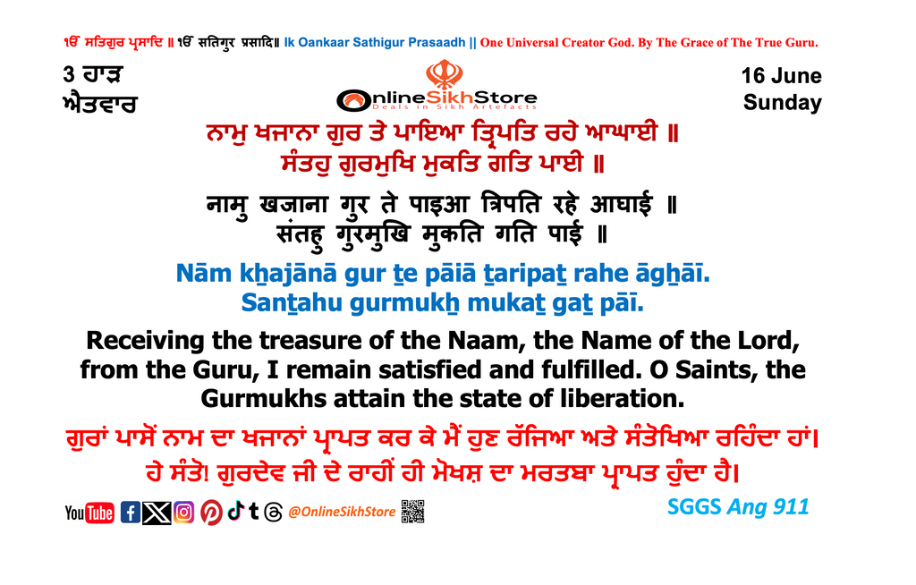 16 June - Sunday - 3 Haardh - Hukamnama