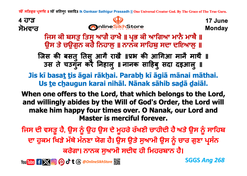 17 June - Monday - 4 Haardh - Hukamnama