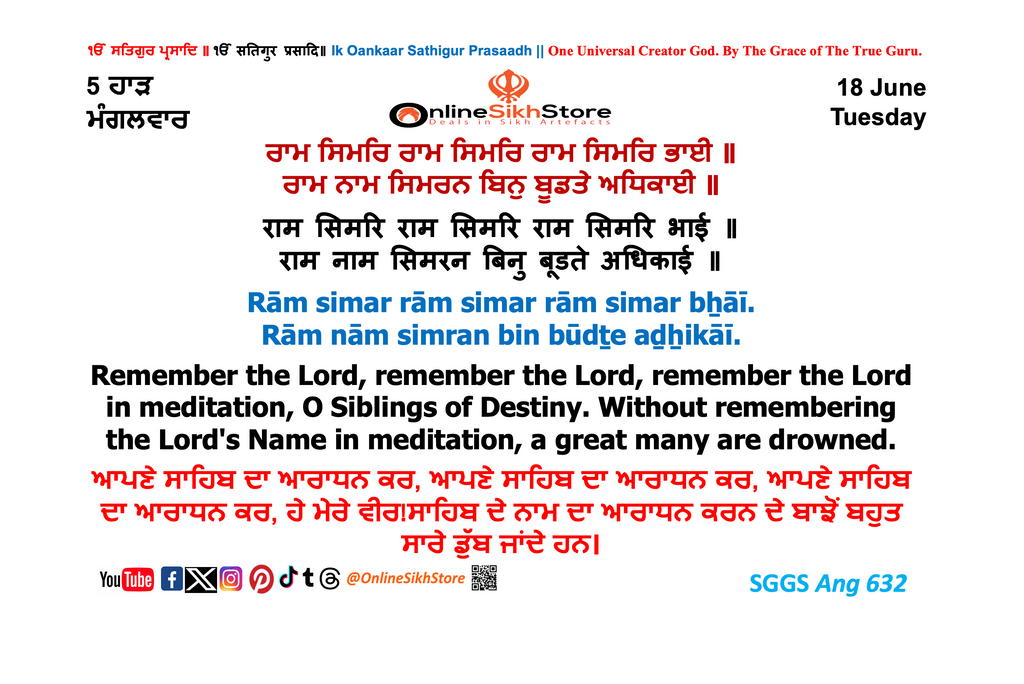 18 June - Tuesday - 5 Haardh - Hukamnama