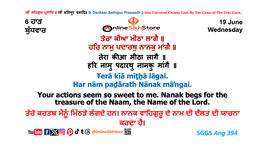 19 June - Wednesday - 6 Haardh - Hukamnama