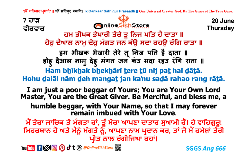 20 June - Thursday - 7 Haard - Hukamnama