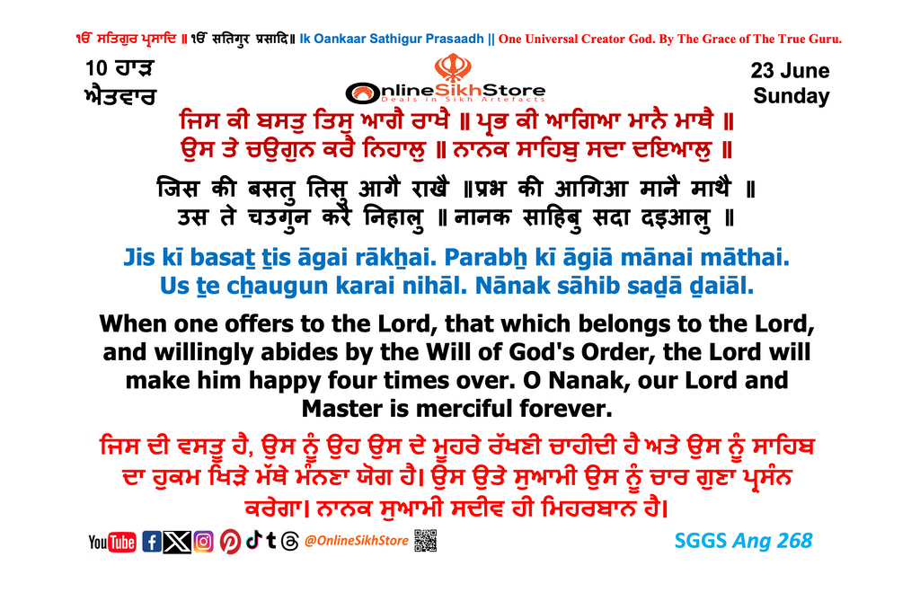 23 June - Sunday - 10 Haard - Hukamnama