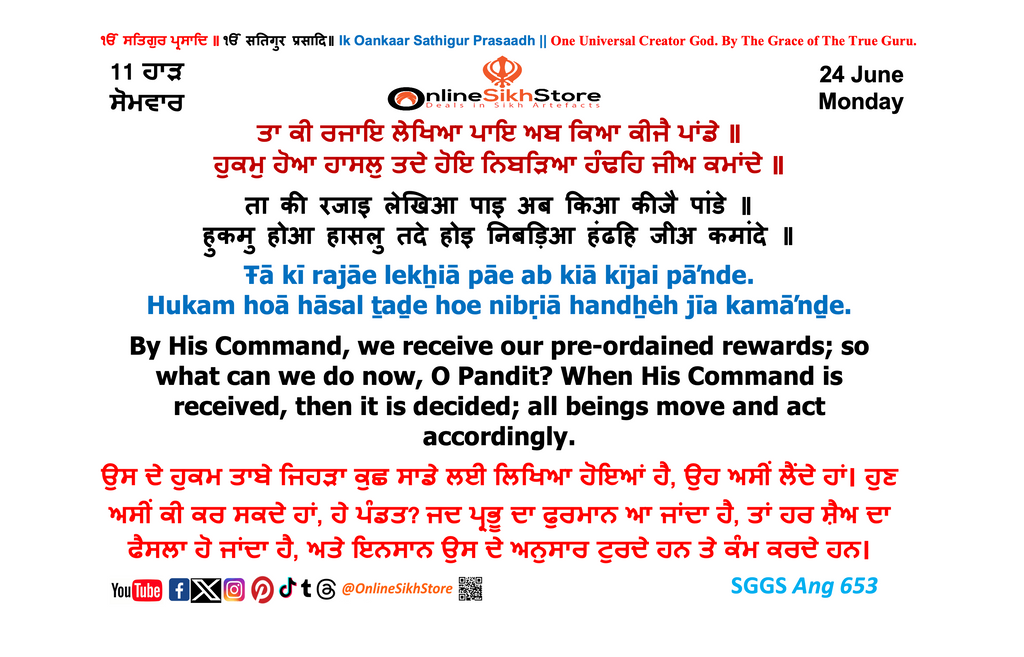 24 June - Monday - 11 Haard - Hukamnama