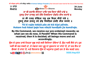 24 June - Monday - 11 Haard - Hukamnama