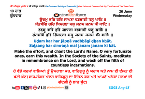 26 June - 13 Haard - Wednesday - Hukamnama
