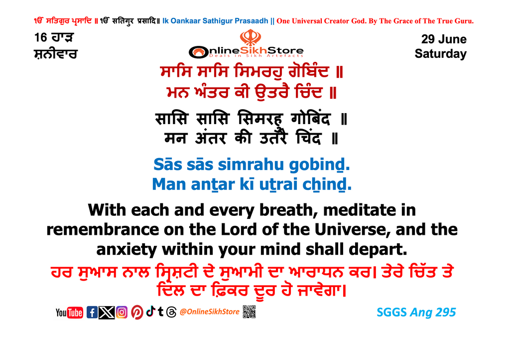29 June Saturday 16 Haard Hukamnama