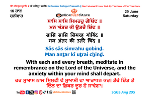 29 June Saturday 16 Haard Hukamnama