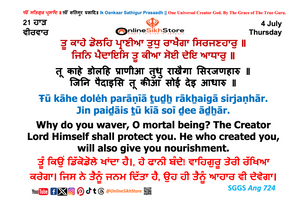 4 July - 21 Haard - Thursday - Hukamnama