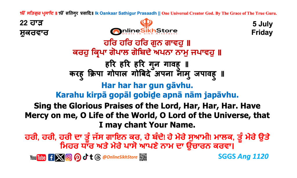 5 July - Friday - 22 Haard - Hukamnama