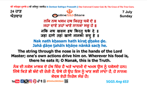 07 July - Sunday - 24 Haard - Hukamnama