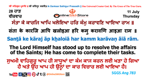 11 July - Thursday - 28 Haard - Hukamnama