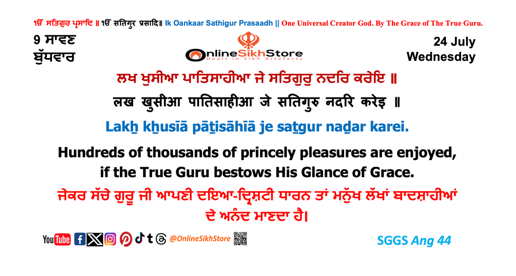 24 July - Wednesday - 9 Saavan - Hukamnama