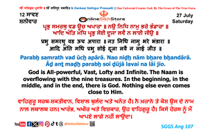27 July - Saturday - 12 Saavan - Hukamnama