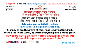 31 July - Wednesday - 16 Saavan - Hukamnama