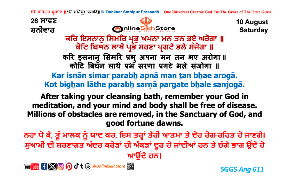 10 August - Saturday - 26 Saavan - Hukamnama