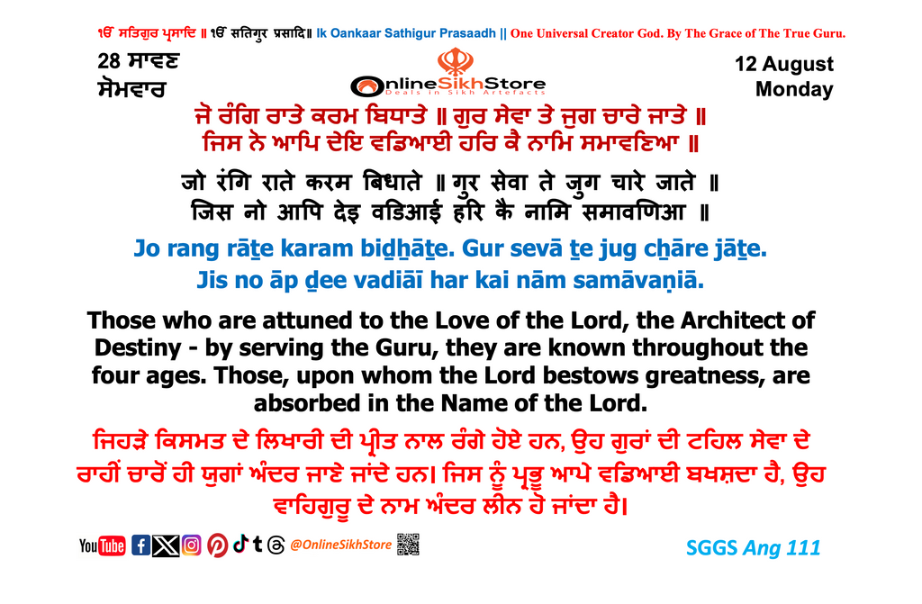 12 August - Monday - 28 Saavan - Hukamnama