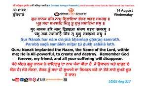 14 August - Wednesday - 30 Saavan - Hukamnama
