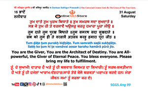 31 August - Saturday - 16 Bhaadon - Hukamnama
