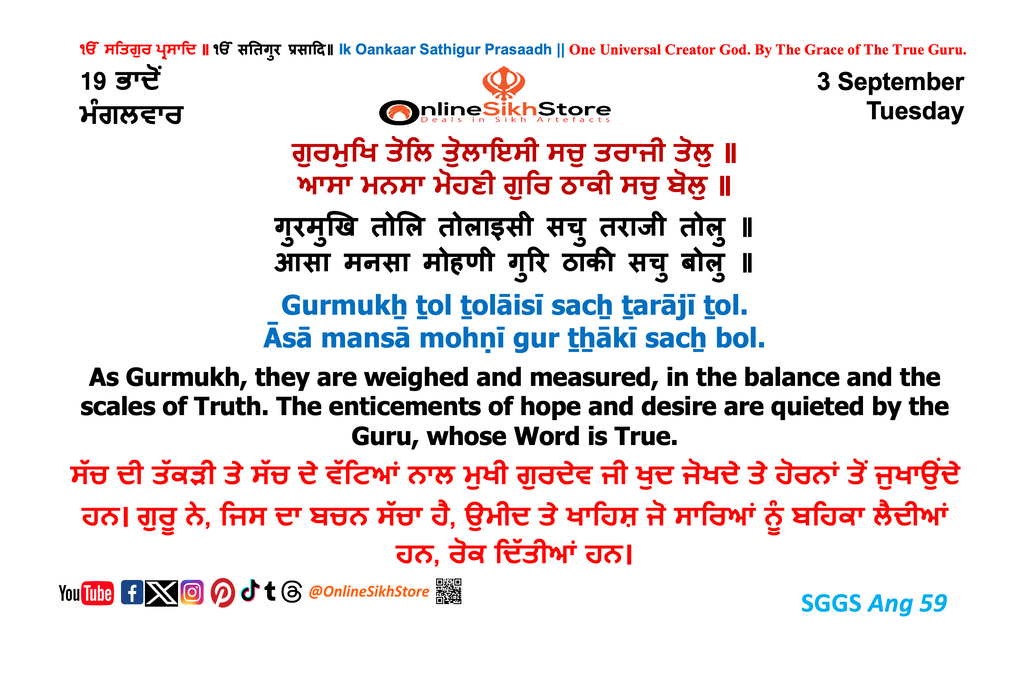 3 September - Tuesday - 19 Bhaadon - Hukamnama