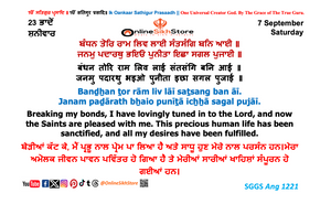 07 September - Saturday - 23 Bhaadon - Hukamnama