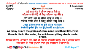 8 September - Sunday - 24 Bhaadon - Hukamnama