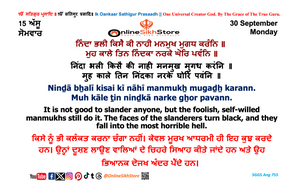 30 September - Sunday - 15 Assu - Hukamnama