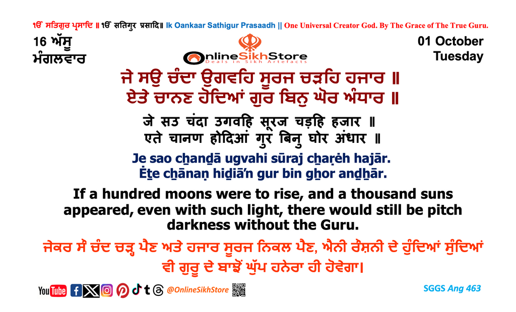 01 October - Tuesday - 16 Assu - Hukamnama