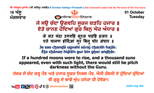 01 October - Tuesday - 16 Assu - Hukamnama