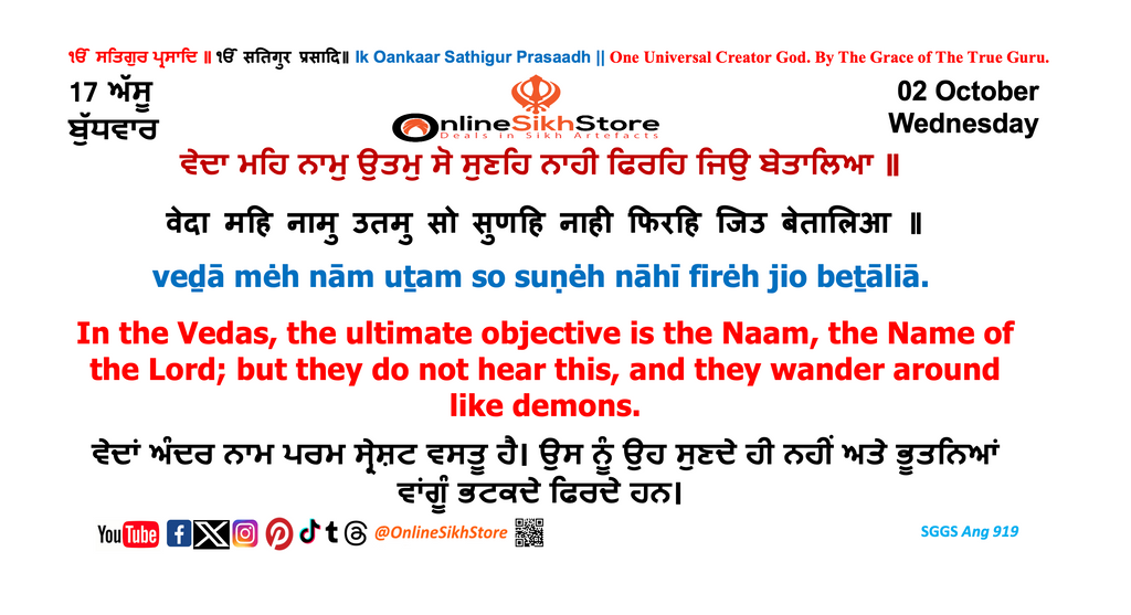 02 October - Wednesday - 17 Assu - Hukamnama