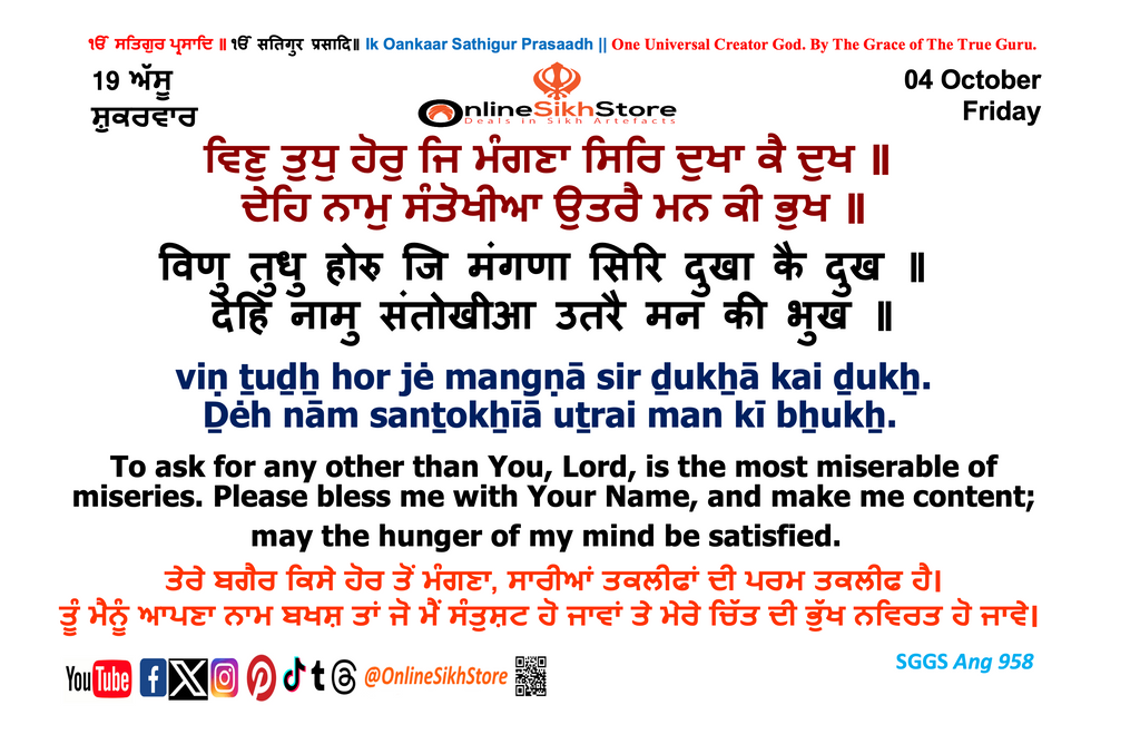 4 October - 19 Assu - Friday - Hukamnama