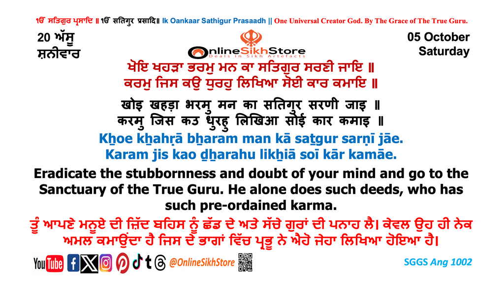 5 October -  Saturday - 20 Assu - Hukamnama