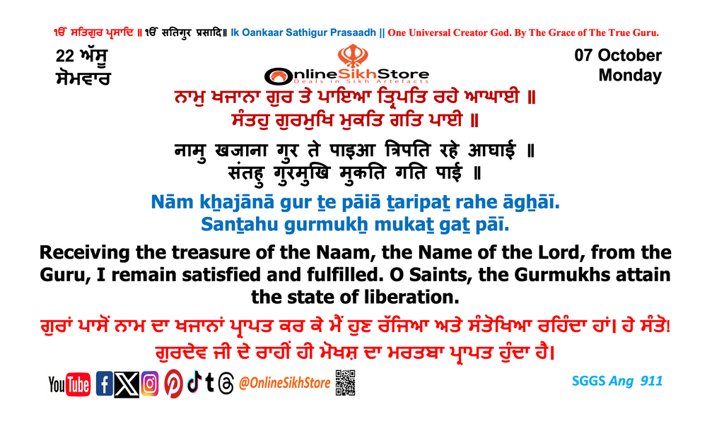 7 October - Monday - 22 Assu - Hukamnama