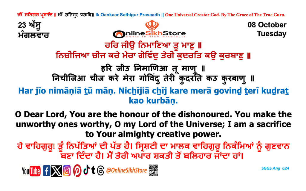 08 October - 23 Assu - Tuesday - Hukamnama