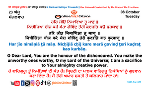 08 October - 23 Assu - Tuesday - Hukamnama