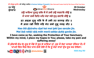 09 October - 24 Assu - Wednesday - Hukamnama