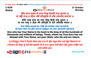 21 October - Monday - 5 Kattak - Hukamnama